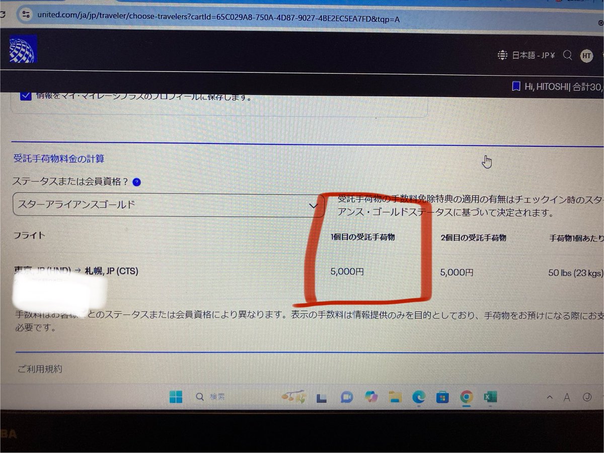 空飛ぶ✈︎陸マイラー on X