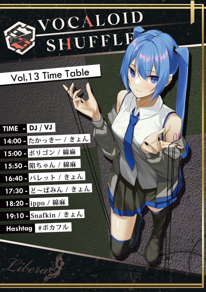 VOCALOID SHUFFLE on X: 