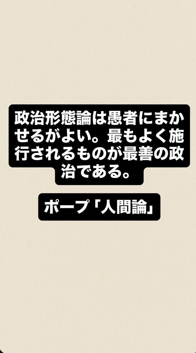 #今日の政治名言