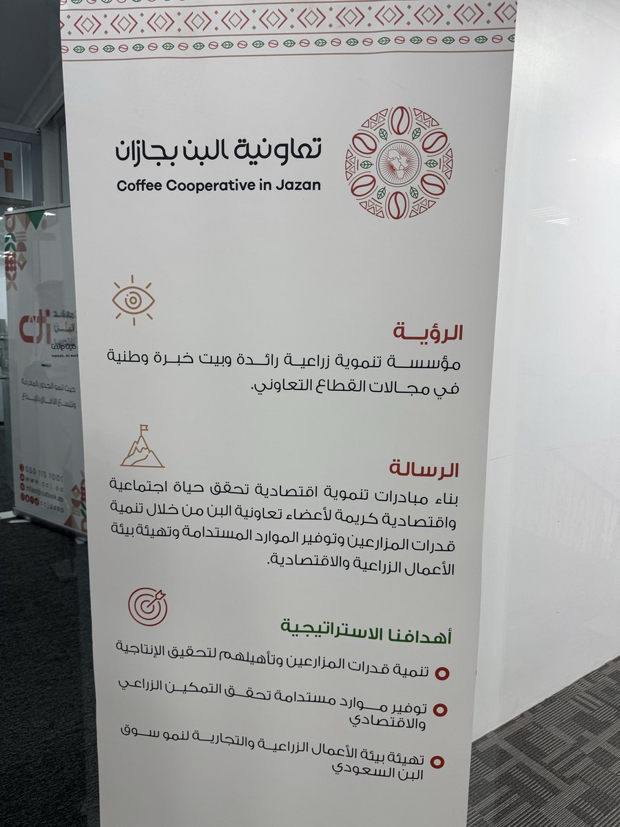 سعدنا بزيارة تعاونية البن بجازان <a href="/ccjazsa/">تعاونية البن بجازان</a>، وببدء تعاون بحثي مثمر في مجال البن السعودي في جبال منطقة جازان،
وذلك في الجوانب التحليلية الغذائية والتركيبة الكيميائية للأصناف المحلية.
نتقدم بخالص الشكر والتقدير لهم على حفاوة الاستقبال وكرم الترحيب 🌿☕️
#البن_السعودي #تعاون_بحثي