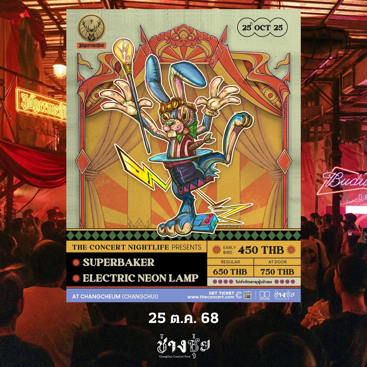 electric.neon.lamp tweet media