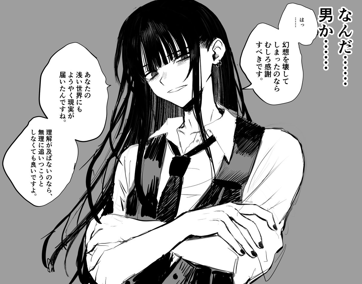 組織液💢 tweet media