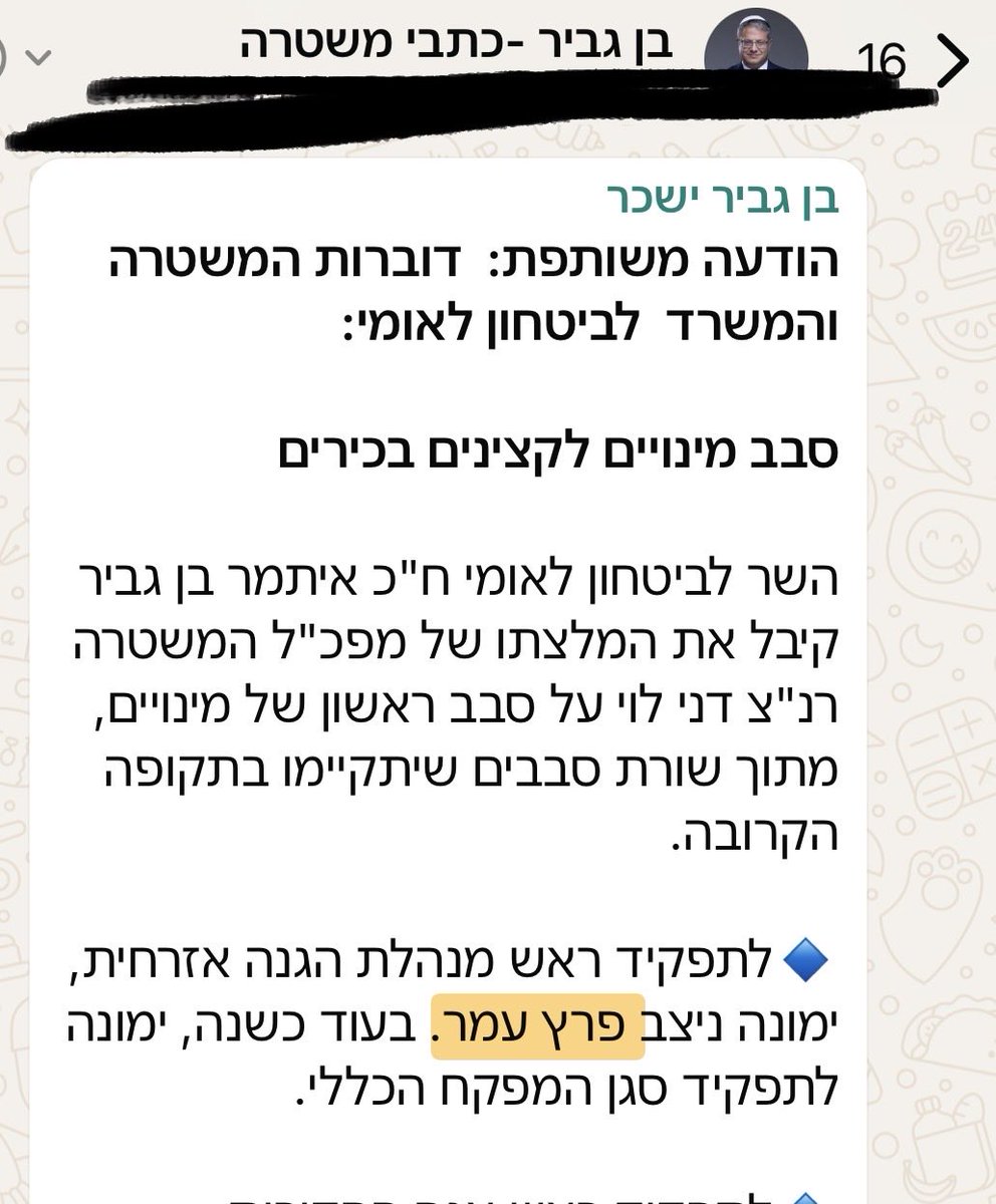 itsik saban איציק סבן tweet media