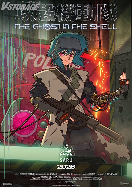 VSTORAGE's tweet image. 2026年放送予定のTVアニメ最新作
『攻殻機動隊 THE GHOST IN THE SHELL』
カンテレ・フジテレビ系全国ネット
火曜よる 11 時“火アニバル!!”枠にて放送決定📺
v-storage.jp/anime/koukaku/…
#攻殻機動隊 #theghostintheshell
#火アニバル