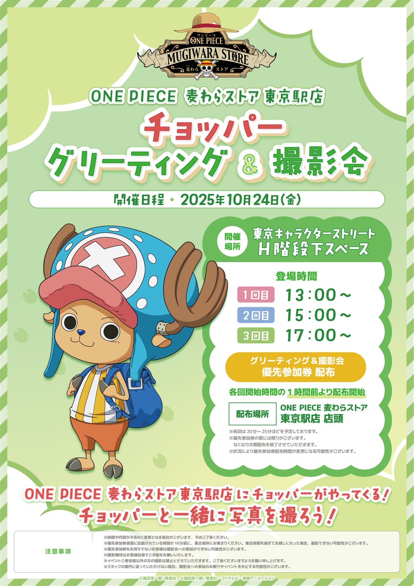 「麦わら屋様」 おまとめ買い　US6.5 US12 ONE PIECE 麦わらストア公式 on X: 