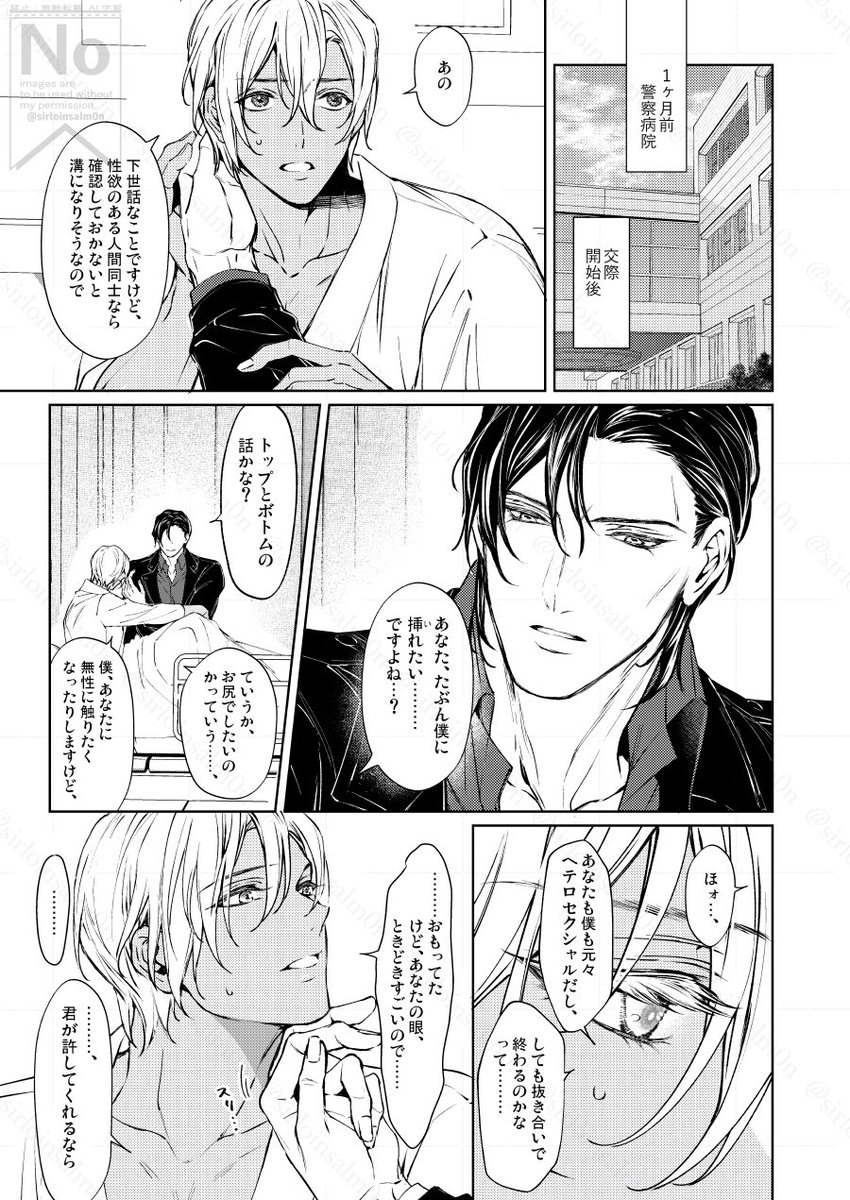 sirloinsalm0n's tweet photo. 赤安
新刊の前半のところ（再掲）
脱稿済みです！ https://t.co/3dh6pCfLzY