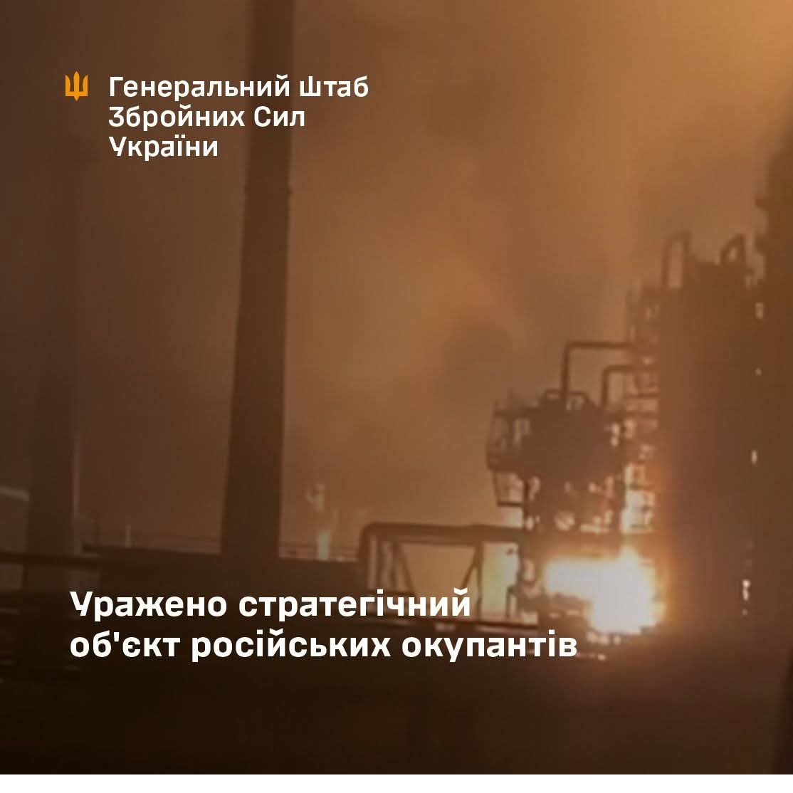 ⚡️У ніч на 23 жовтня 2025 року підрозділи Сил оборони України здійснили ураження  нафтопереробного заводу «Рязанський».
⚡️Крім того, цієї ж ночі українські ударні безпілотні системи уразили склад боєприпасів ворога в районі населеного пункту Валуйки Бєлгородської області.