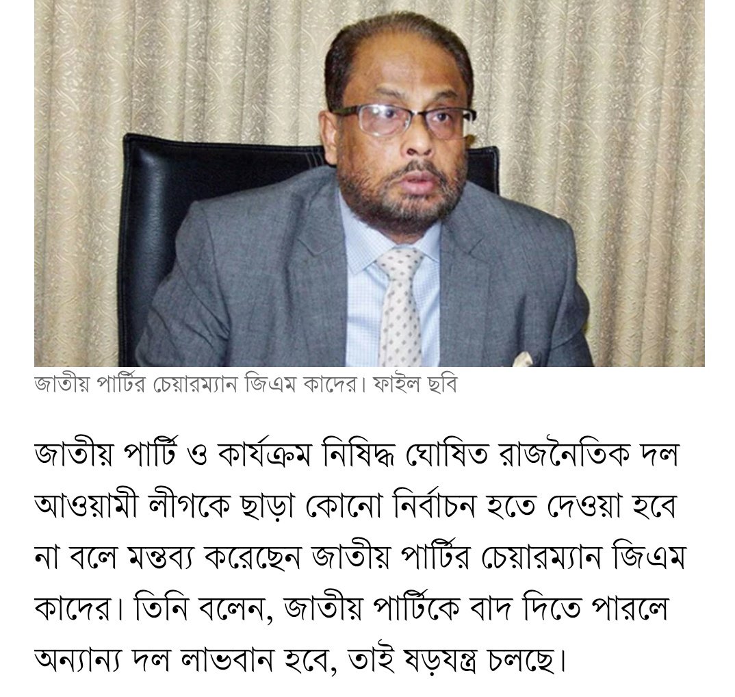 sovonchowdhury6's tweet image. এই মাদারচোদ এখনো জেলের বাহিরে কি করে 😡😡😡😡😡