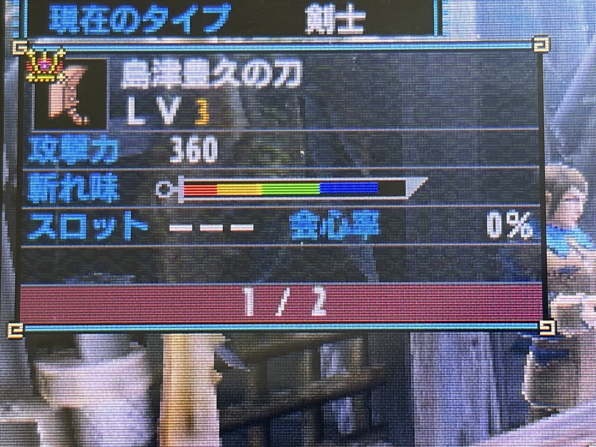 置　首
い
て
け
！
！