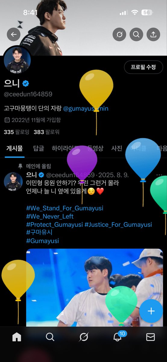 나 오늘 생일인데 내일 티원 이겨라