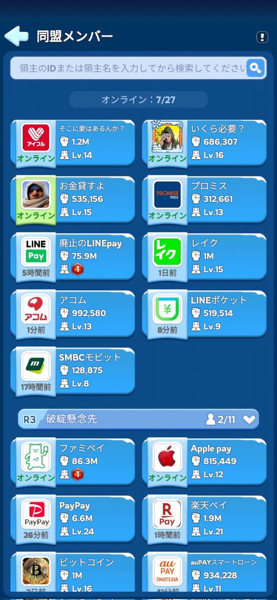 これで砦とれるわけねーだろ( ・－・)