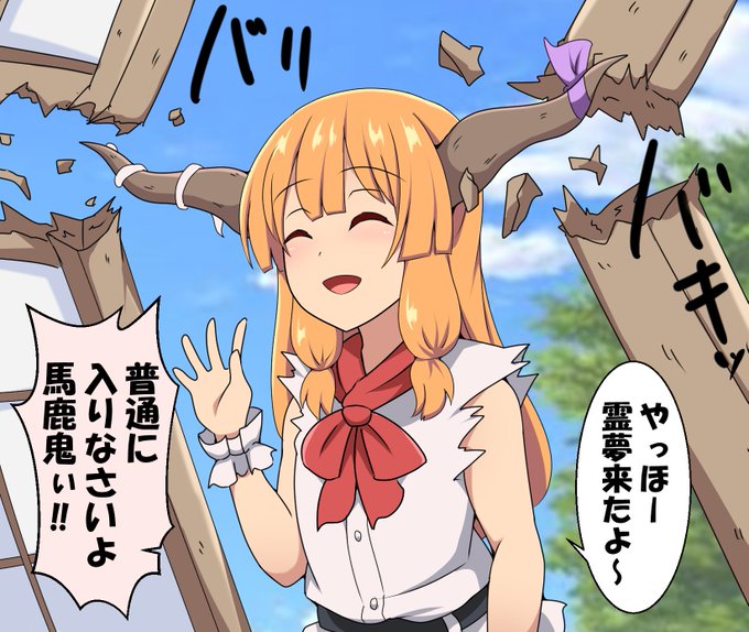 神社に遊びに来る萃香 