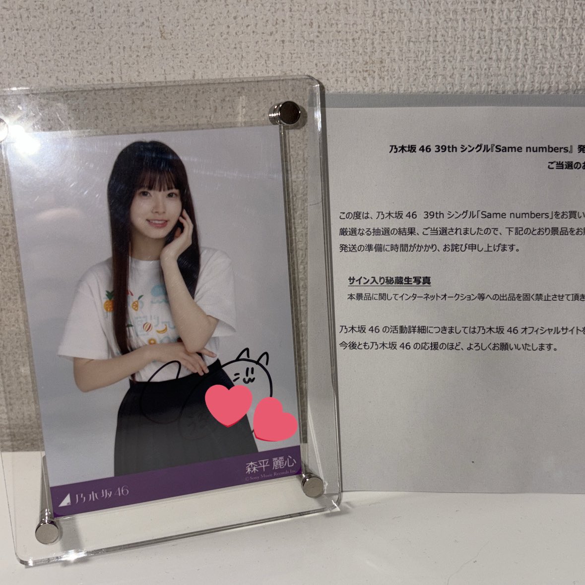 森平麗心 same numbers 直筆サイン入り生写真 乃木坂46 乃木坂46 森平麗心 直筆サイン入り写真 same numbers m*a様 乃木坂46