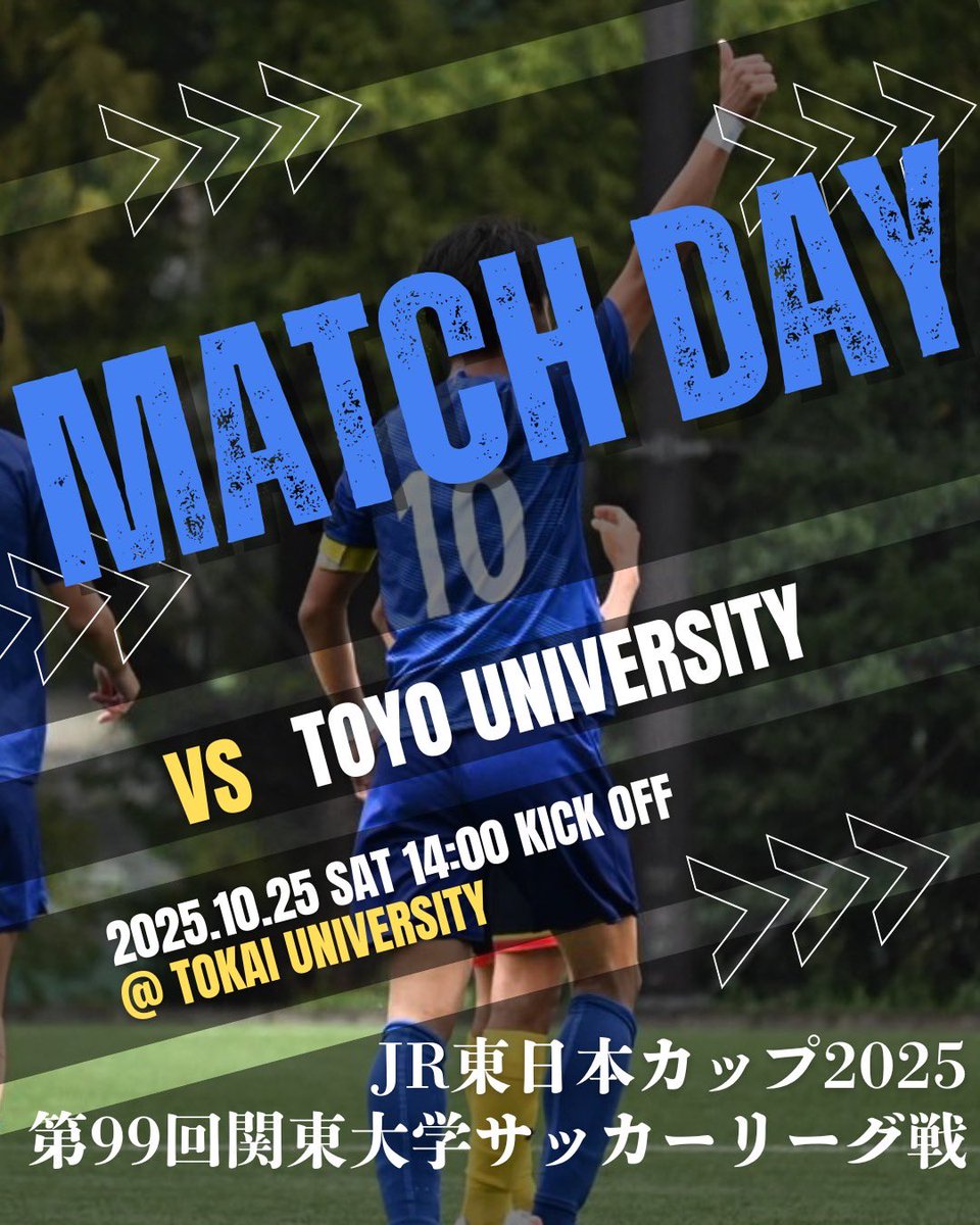 【試合情報】

『JR東日本カップ2025 第99回関東大学サッカーリーグ戦』第18節

🆚東洋大学
🗓️10月25日（土）
⏰14:00kickoff
🏟️東海大学 湘南キャンパスサッカー場
🎫無料

応援よろしくお願いいたします🐯💙

#東海大学
#東海大学体育会サッカー部
#サッカー
#関東大学サッカーリーグ
#到破
