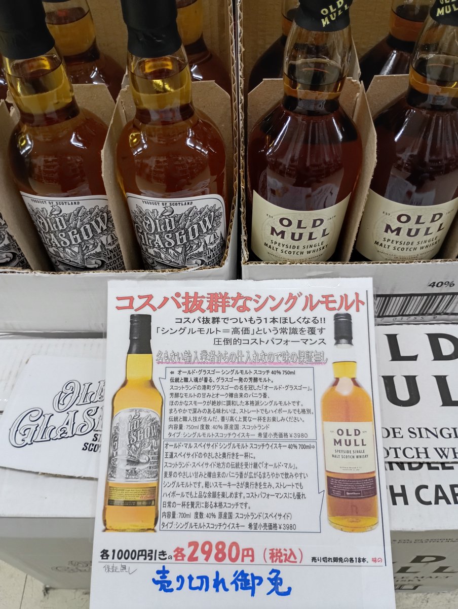 酒のディアーズ on X