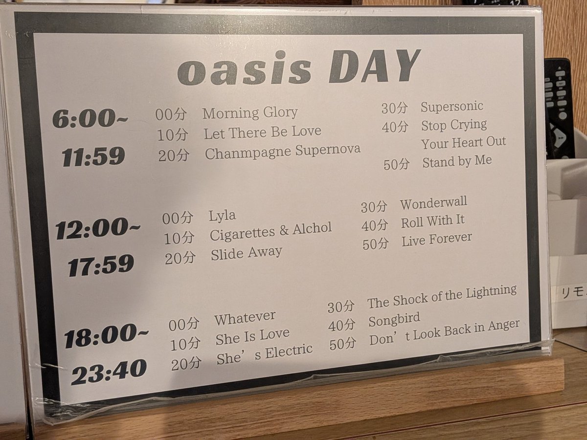 shibugaya1's tweet image. 午前、午後、夜、どこのパートが好きかなぁ…
サウナはアチアチでよかったです🔥
＃OASIS　＃OASISDAY
＃dontlookbackinanger
＃東京ドーム
＃たかの湯