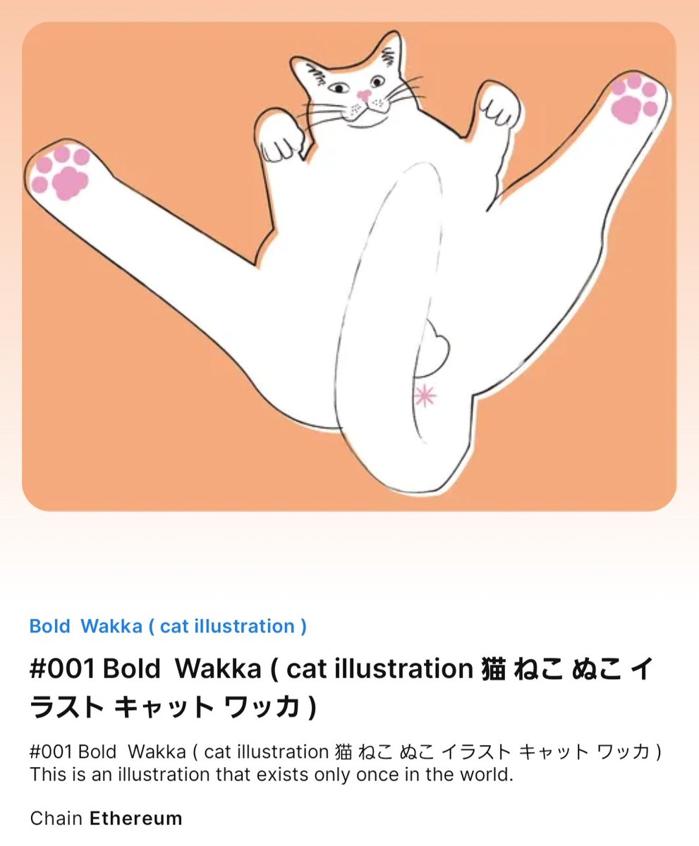 wakkacats's tweet image. #Bitget    7周年おめでとうございます🎊 過去7年間で一番嬉しかったことは、自分が作ったイラストNFTが売れたことです✨ #Bitget7周年 #仮想通貨