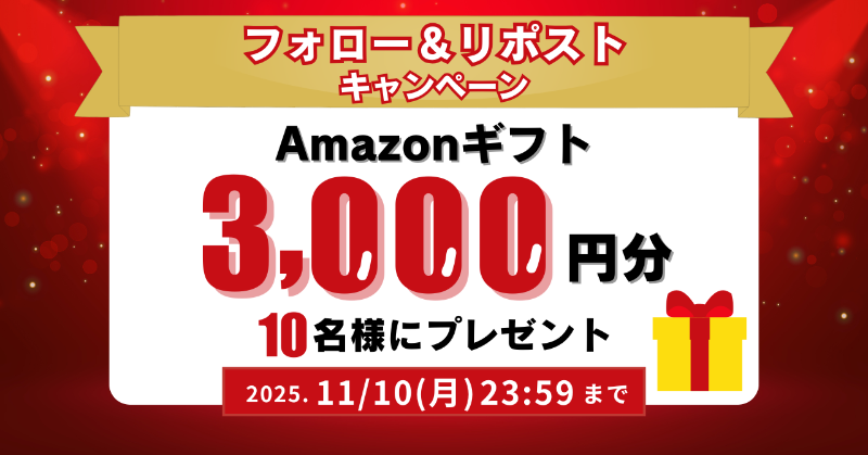 keibinext_'s tweet photo. ／
Amazonギフト券3,000円分が当たる！
フォロー＆いいねキャンペーン🎁
＼
このアカウントをフォロー＆リポストをしてくれた方から
抽選で10名様にAmazonギフトが当たる✨

【応募方法】
①@keibiworkerをフォロー
②このポストをリポスト

締切：11月10日(月)23:59まで