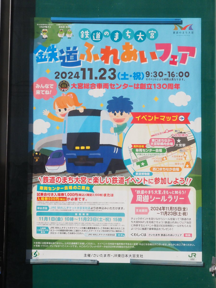 太郎 (@taro0916tetsudo) / Posts / X