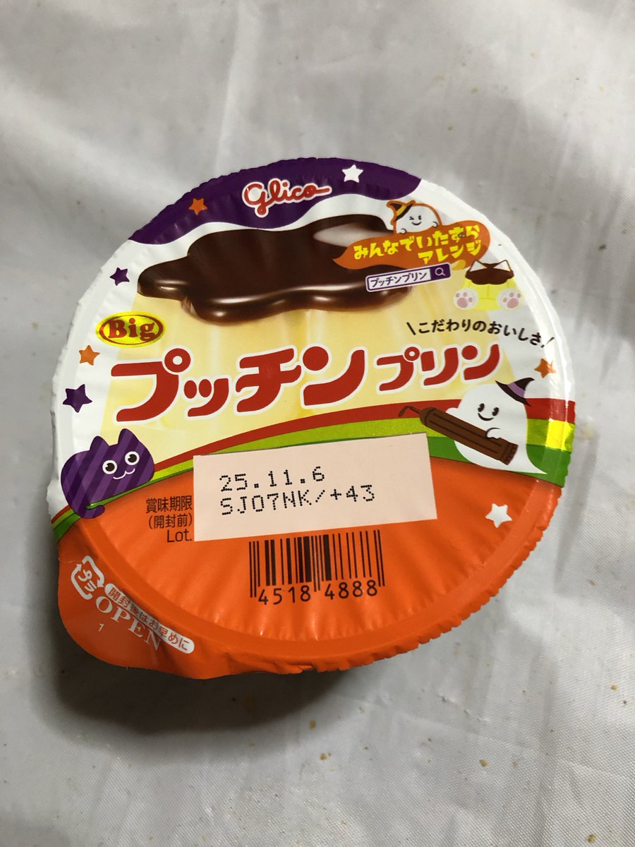 ガラナっ子 on X