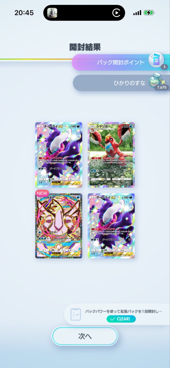 久しぶりゴットパック

ダークライいらんねん