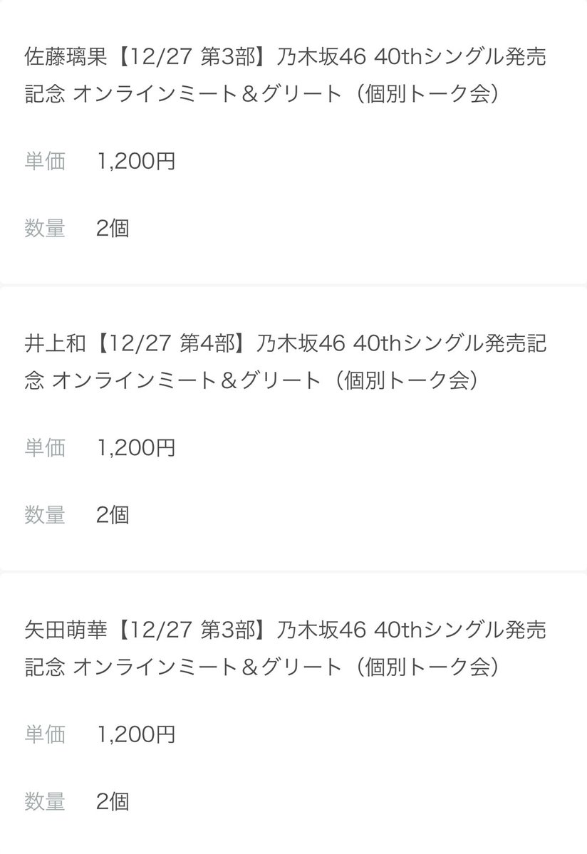 推しは推せるときに推せ
ということでミーグリ当たってくれ！！