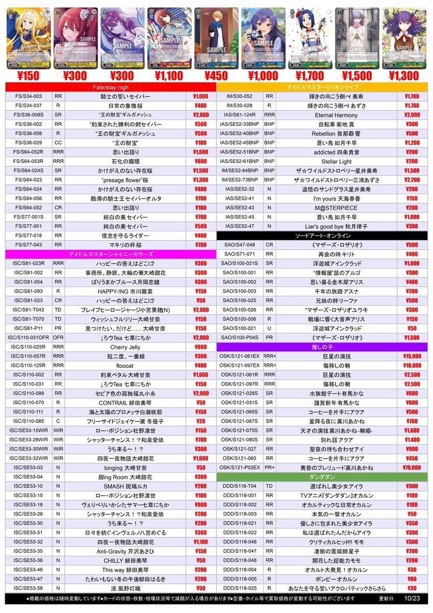 WS PR ちょこたん ヴァイスシュヴァルツ通販なら専門店の福福トレカ