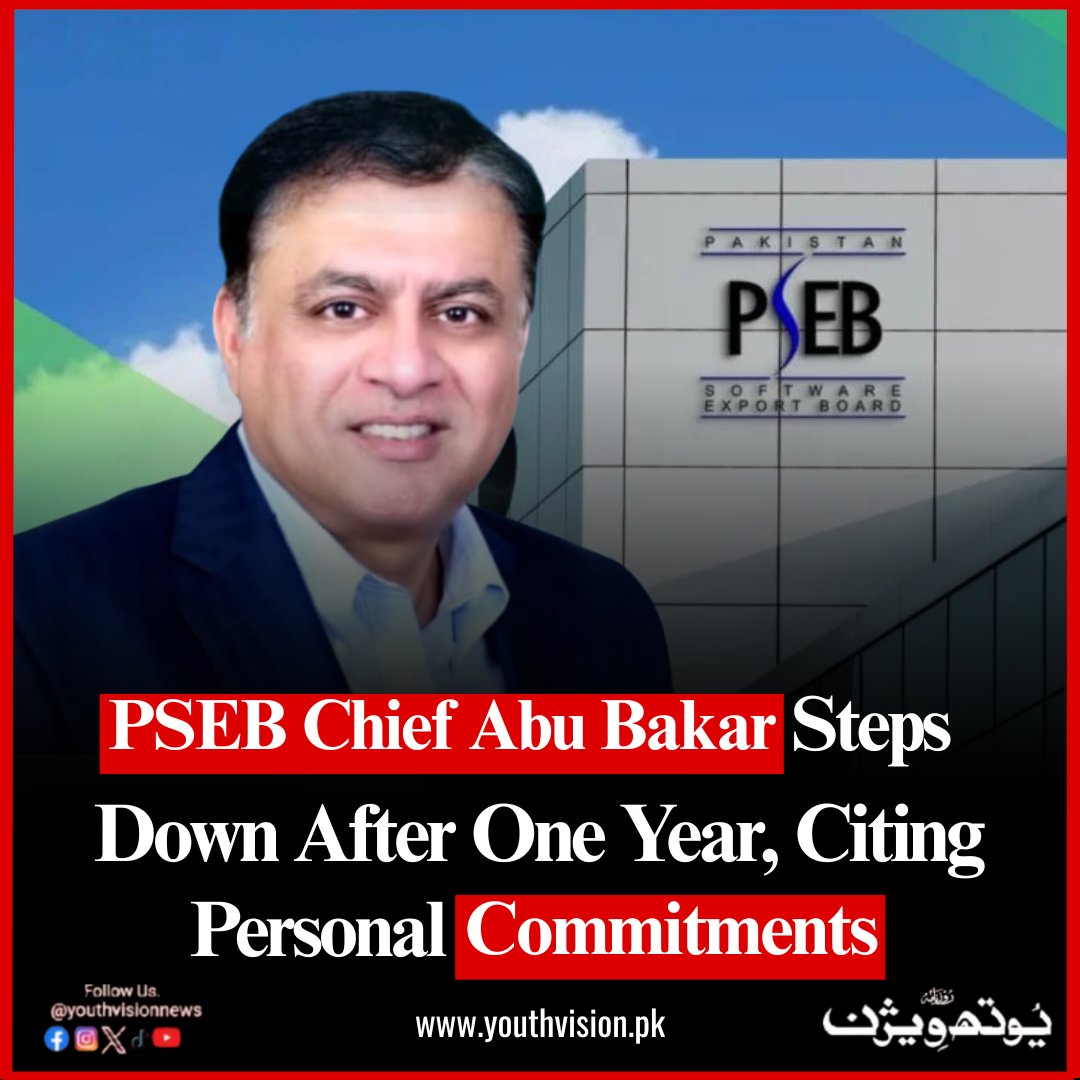 youthvisionnews's tweet image. Daily Youth Vision : (From Ali Husnain) PSEB Chief Abu Bakar Steps Down After One Year, Citing Personal Commitments.
@MoitOfficial @PSEB 
#PSEB #ITMinister #Chairman #Abubakar #YouthVision