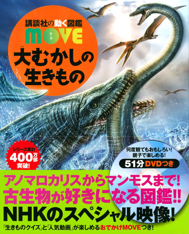 SJ76071947's tweet photo. 昨日は図鑑の日。📚️
講談社の動く図鑑MOVEminiの乗りものと大むかしの生きものと地球のふしぎ、講談社の動く図鑑MOVEの大自然のふしぎ新訂版が早く新発売してほしいです!✨️
お願いします!🙏
#乗り物 #古代生物 #地球 #自然 #講談社の動く図鑑MOVE #MOVEの図鑑 #MOVEmini #図鑑の日 #商品化希望 https://t.co/dewMd3CZJZ