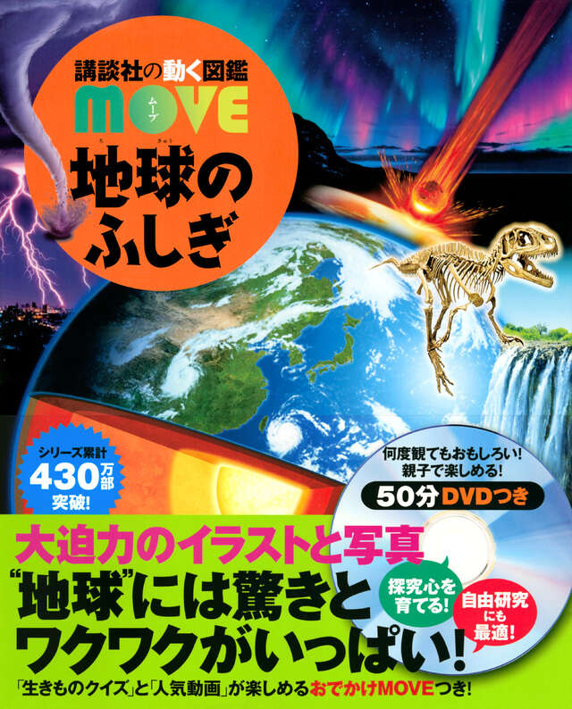 SJ76071947's tweet photo. 昨日は図鑑の日。📚️
講談社の動く図鑑MOVEminiの乗りものと大むかしの生きものと地球のふしぎ、講談社の動く図鑑MOVEの大自然のふしぎ新訂版が早く新発売してほしいです!✨️
お願いします!🙏
#乗り物 #古代生物 #地球 #自然 #講談社の動く図鑑MOVE #MOVEの図鑑 #MOVEmini #図鑑の日 #商品化希望 https://t.co/dewMd3CZJZ