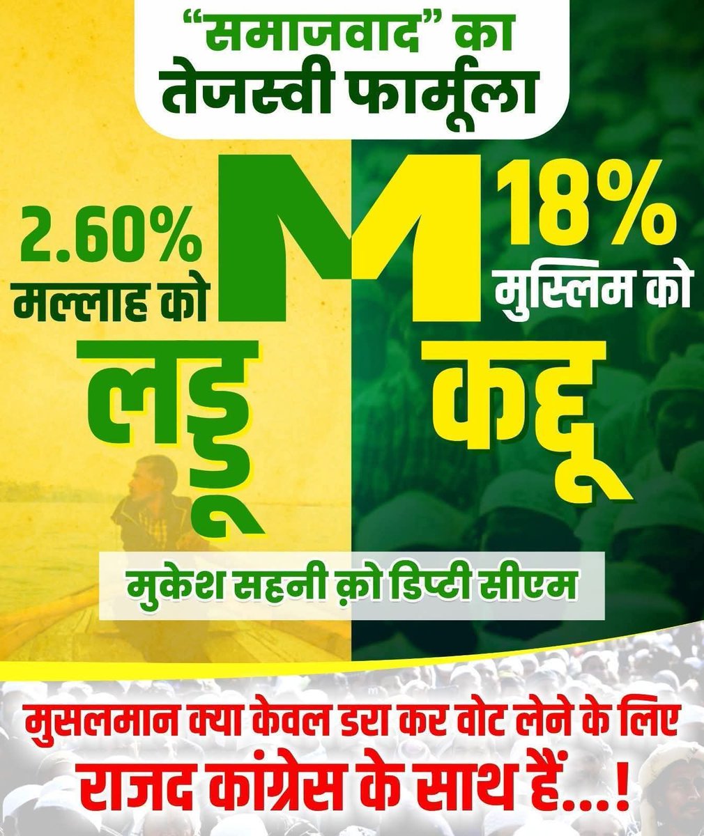 MohdAtif725286's tweet photo. भाजपा को चुनाव जिताने के लिए राजद और कांग्रेस के रणनीतिकारों ने बहुत मेहनत की है।
शुरू से लेकर अब तक, NDA टॉप पर है।
बाकी... देखते हैं।
#biharelection2025
#exwriterr
@AfiaAnjums
@Ayesha0Khaan
@Affu7667
@khanayub318131
@MohdAtif725286 https://t.co/pDiSpBV8s4