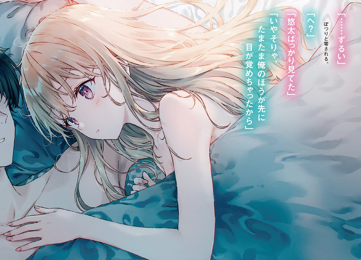 二人の関係が一つの進展を迎える『義妹生活15』いよいよ明日発売です