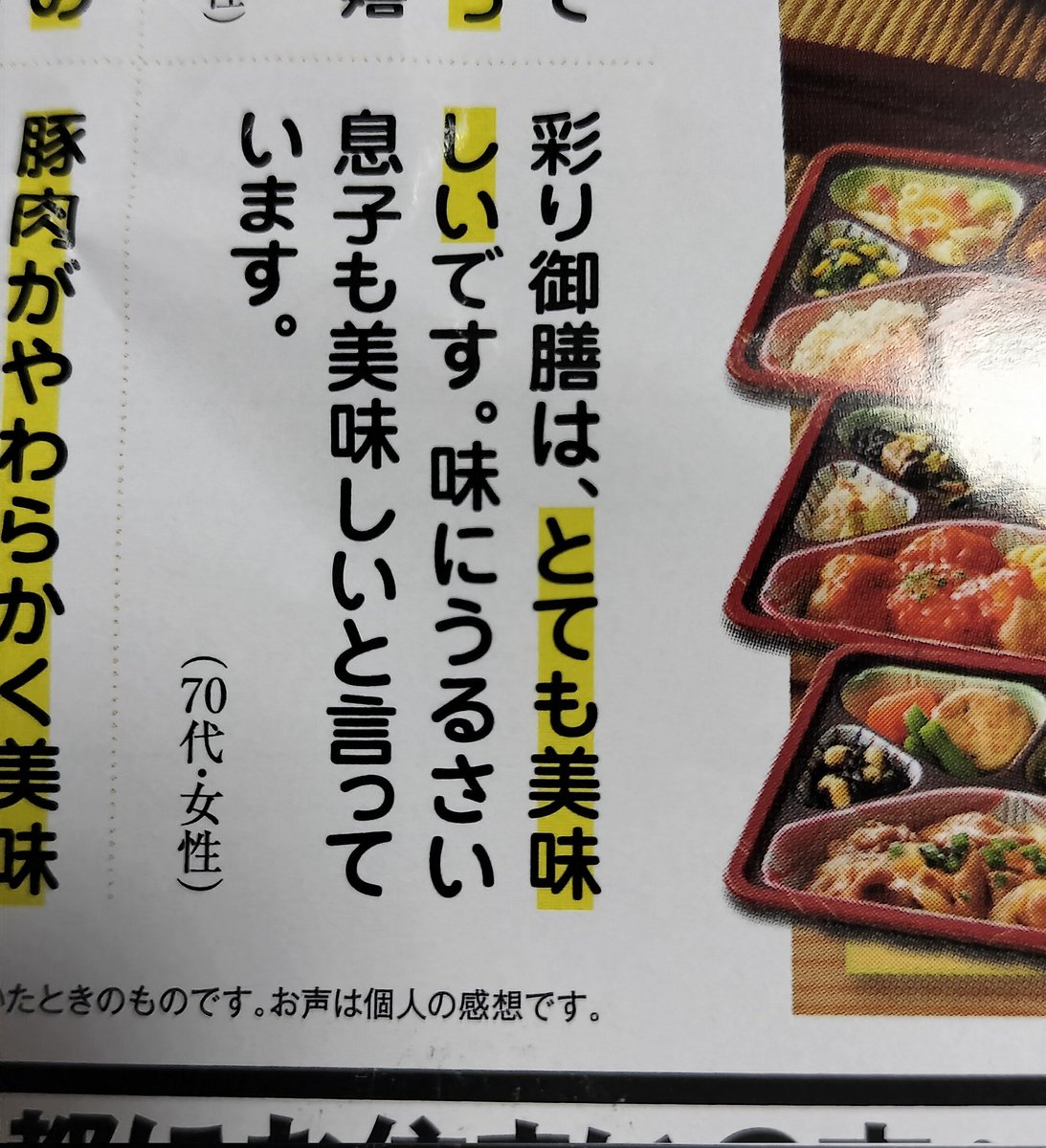 この息子、50代のこどおじちゃうん？