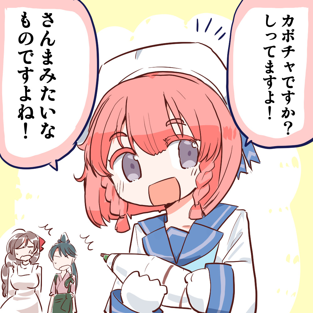 秋刀魚たのしみ