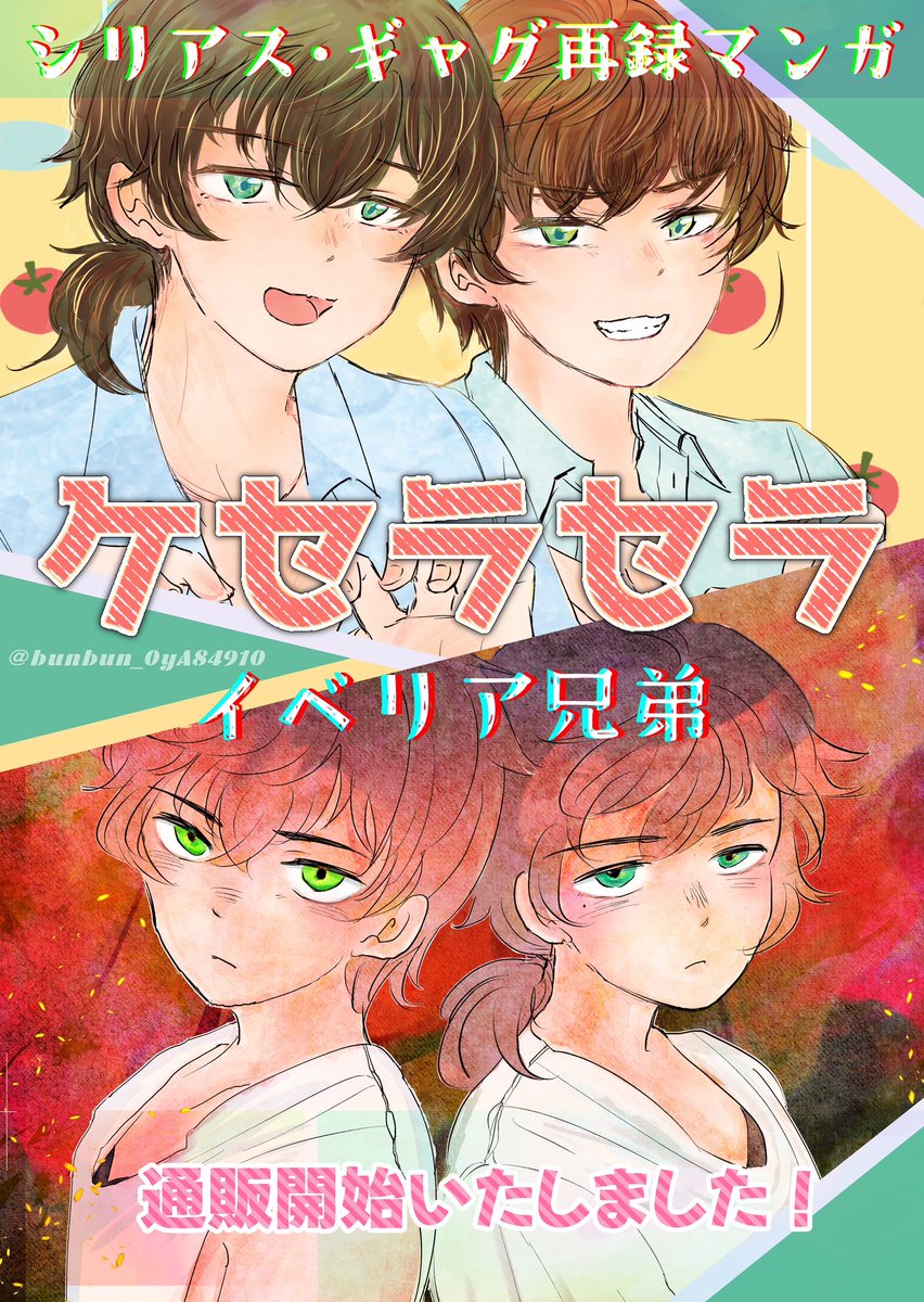 ぶんぶん♡ ぶんぶん on X