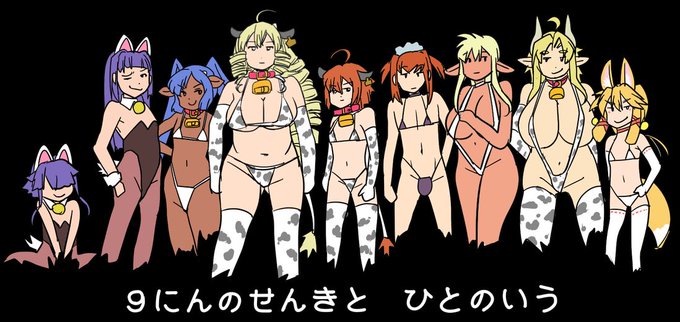 9人にしました😙 