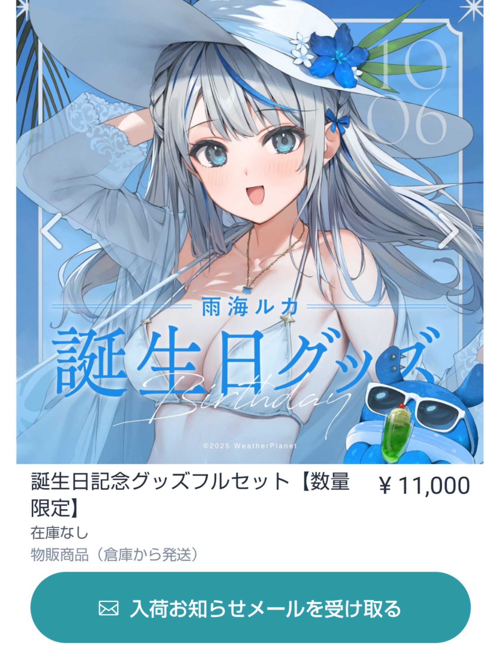 「ルカちゃん」専用です！ ミャス.T☔🐬🎣 on X: 