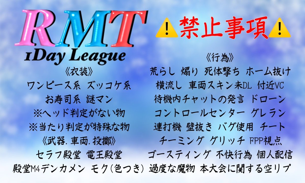 ooRii_0125oo's tweet photo. 🍒🦋RMT 1Day League𓂃𓂂🍓*.ﾟ

💰賞金総額¥18,000

ᜊ11/4㊋ 22:00 ~ 3戦
ᜊ #SQ / Pt制
※性別縛りなし
🏅フライヤー確認

ᜊ参加費300pay

ᜊFR《応･代･参》
∟@q3_pjt 
∟@Majo_Aria 
∟@ooRii_0125oo
⚠️巻き込み

ᜊ追記要確認

 #リーグ戦 #1Day #11月 https://t.co/fFsIAC5hoA