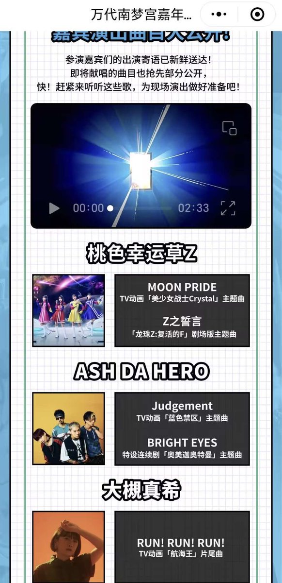 11月28日
ももクロ
上海
「BANDAI NAMCO FESTIVAL 2025 IN SHANGHAI」

#ももクロ