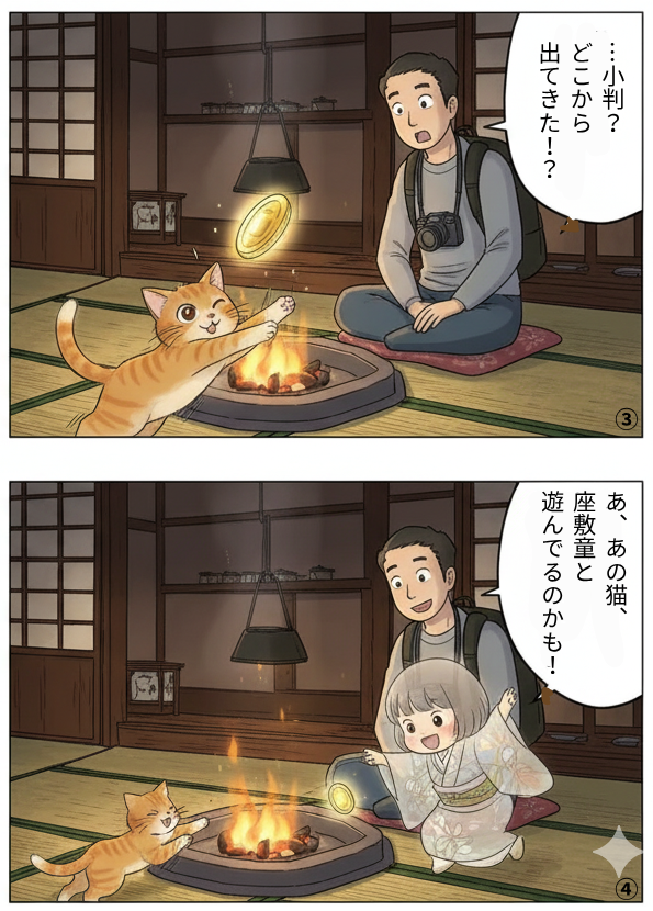 座敷童 - Search / X