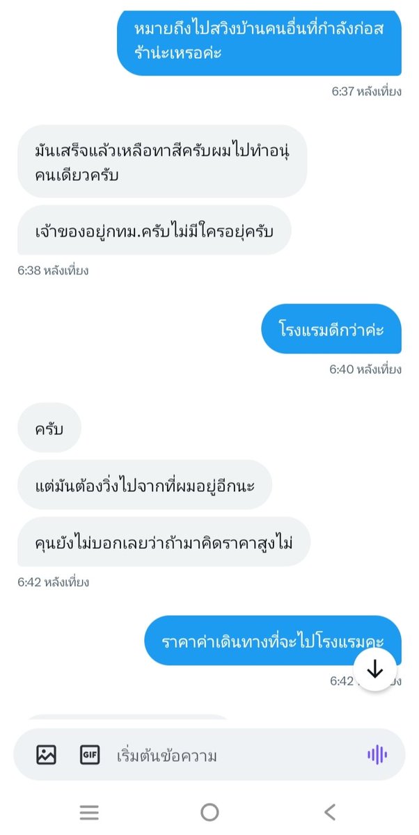 มันเข้าใจยากตรงไหน แค่บอกมาว่าจะนัดเจอที่โรงแรมอะไรจะได้ดูระยะทาง และคำนวณค่าเดินทาง เพราะมันนอกพื้นที่ที่ประจำอยู่ ไม่บอกชื่อโรงแรมแล้วจะดูระยะทางยังไงว่าห่างกันมากน้อยแค่ไหน จะบอกค่าใช้จ่ายยังไง จะให้เหมาค่าเดินทางโดยวัดดวงระยะทางงั้นเหรอ ประสาทจะแดก เรื่องเยอะ ขอผ่านคะ