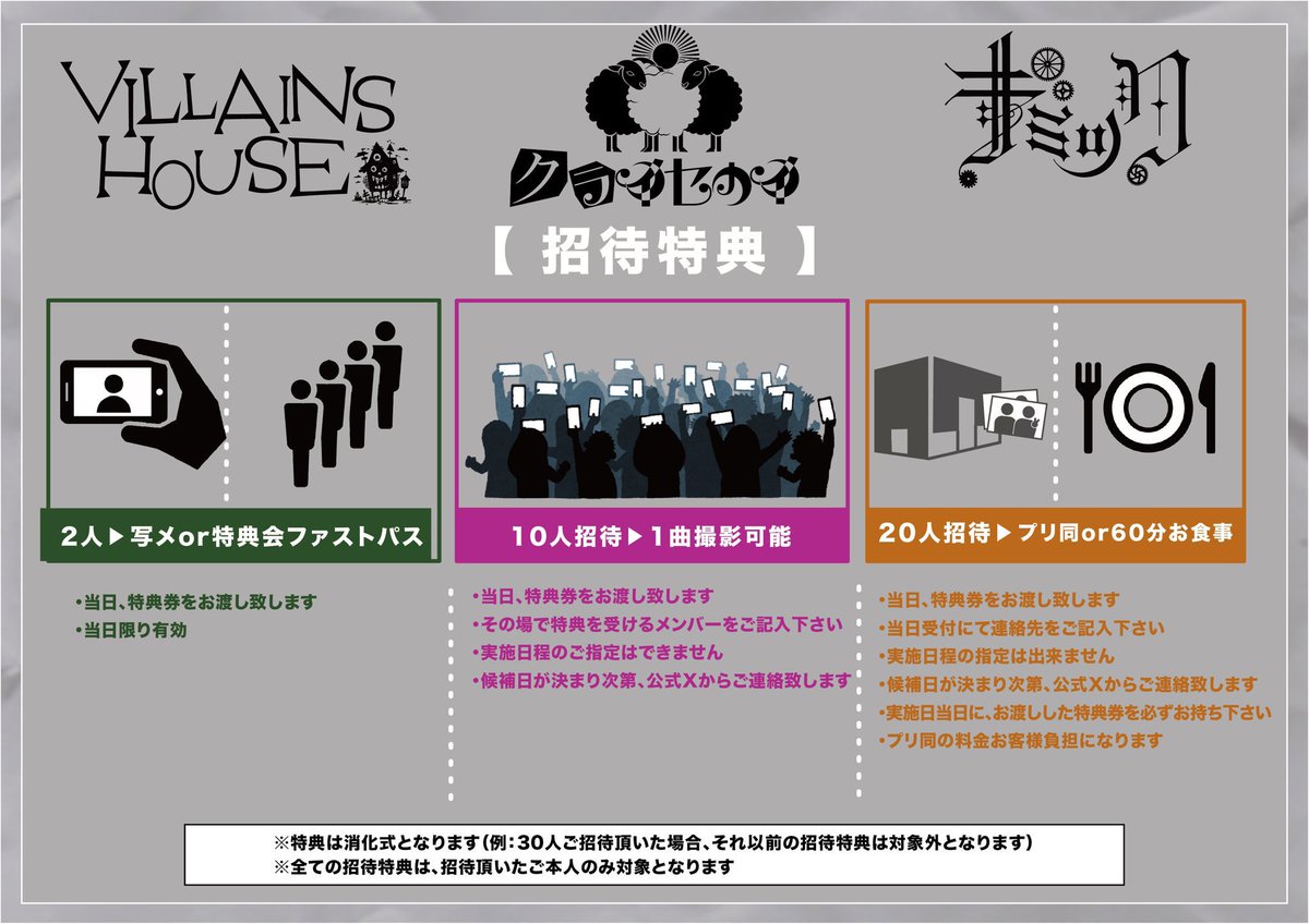 villains_info's tweet image. 【11/5(水)恵比寿LIQUIDROOM】

サークルライチ主催 BAND set 3man
『暗闇の轟音』

⛓♥【エリアマップ 公開】♥⛓
                  
🚨 🚨‼️【生配信決定】‼️🚨🚨

⏰ START｜18:40〜
📺▶︎【youtube.com/live/f3UMW8wDX…】

【チケット発売中】《 t-dv.com/251105e 》…