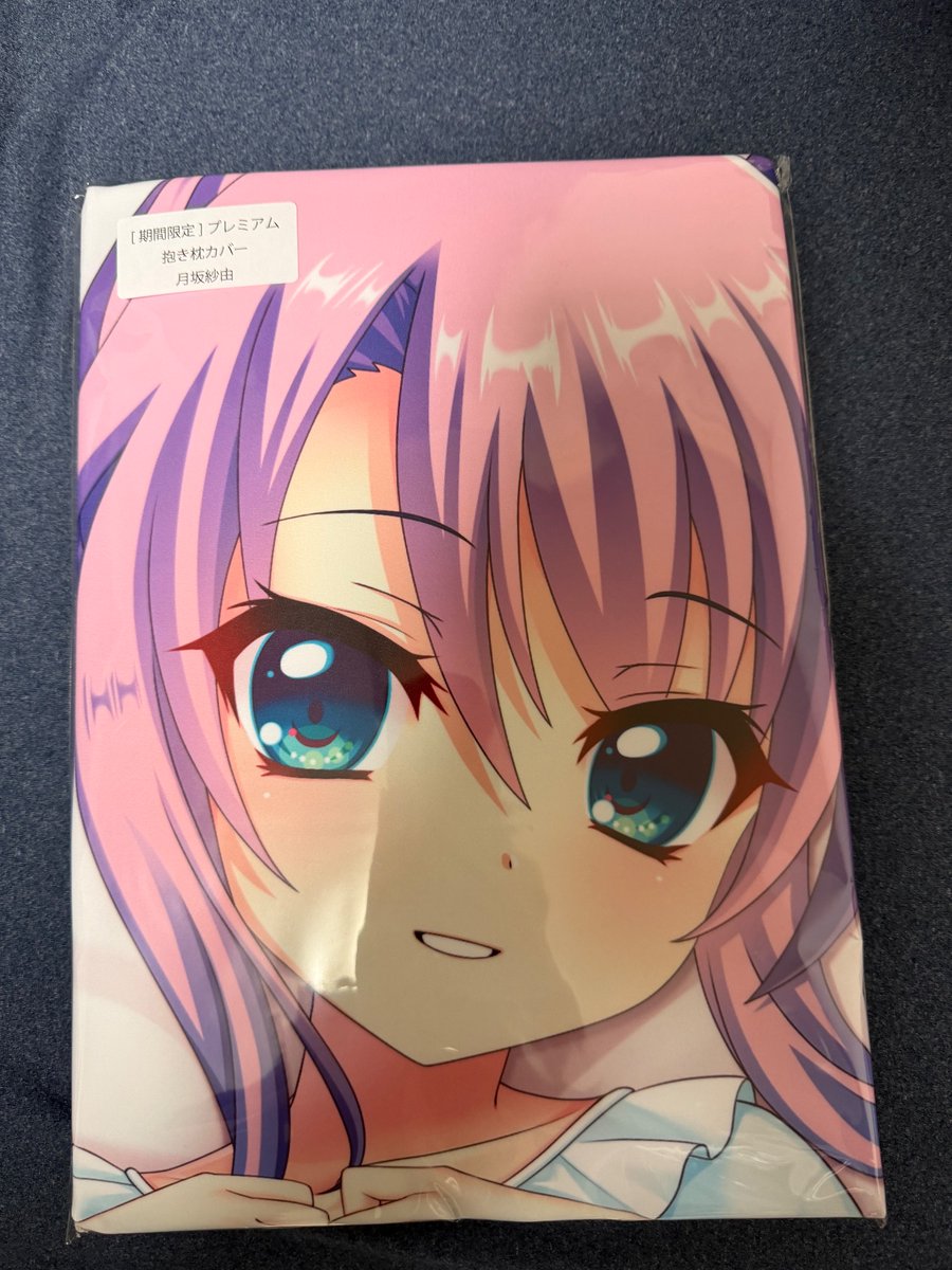 さゆさん