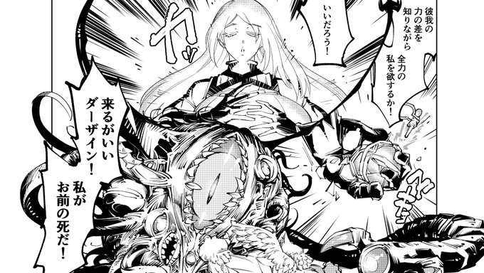 11/19ゴエリンにて配布さるるメギド戦闘アンソロジーに、アスモデウス姉貴のあったかも知れない決闘漫画で4頁頂いております。壁配置ですよ!渾身のメギド体全貌を是非お確かめ下さいませ。 