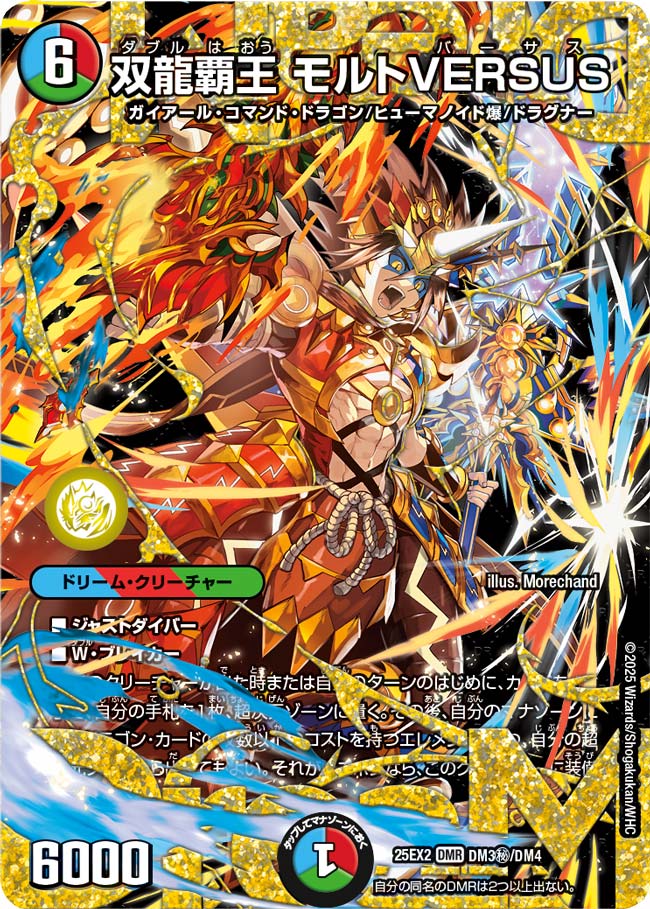 さいしん【最新デュエマ情報局】 on X