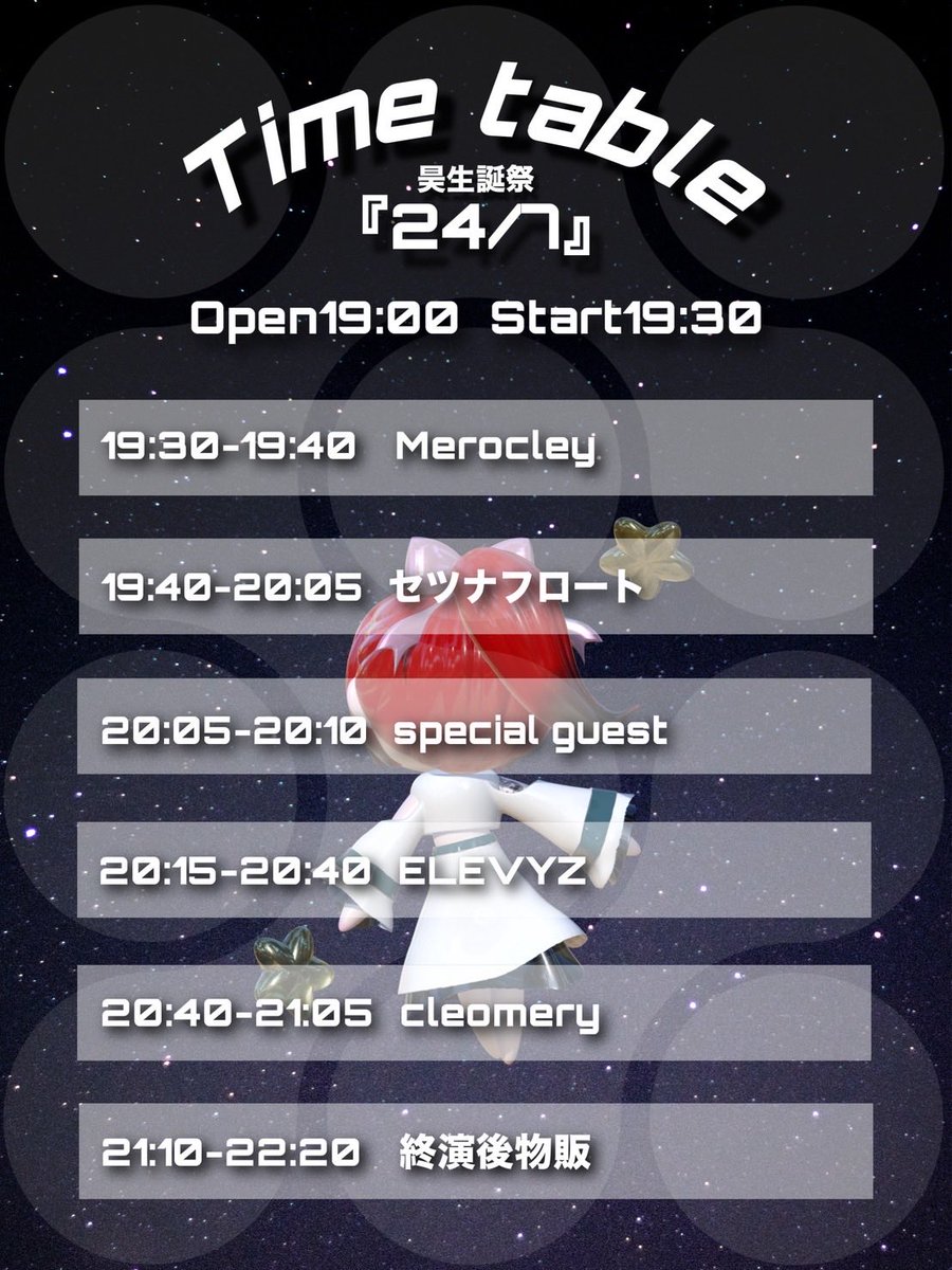 ▷ タイムテーブル公開
⋆ ┈┈┈┈┈ ⋆

cleomery昊生誕祭「24/7」

・日時：11/14(金) OP19:00/ST19:30
・会場：寺田町Fireloop
・チケット：前売2,000/当日¥2,500+1D

🎟チケット情報
t.livepocket.jp/e/24_7-1114-