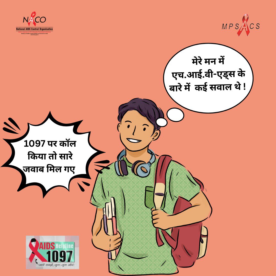 #MPSACS #dial1097 #mpsacscampaign #NACOINDIA #AIDS #AwarenessMatters #intensifiedcampaign #naco # UNAIDS #director <a href="/top/">top</a> fans <a href="/followers/">はうはう</a> Department of Jail, Madhya Pradesh