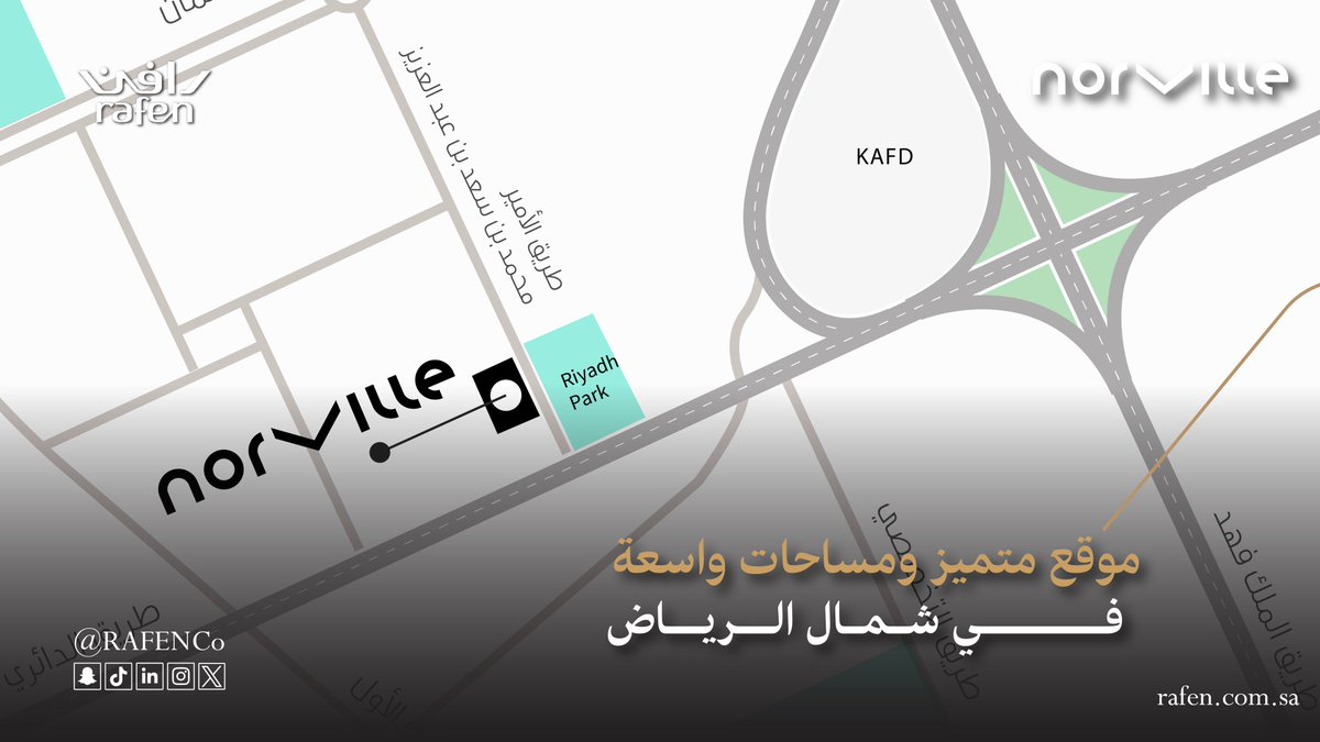 مشروع مميز يجمع بين الراحة والحداثة والكفاءة في شمال الرياض على طريق الأمير محمد بن سعد قرب مركز الملك عبد الله المالي.

📍سجّل اهتمامك الآن ! 
rafen.com.sa/norville.php