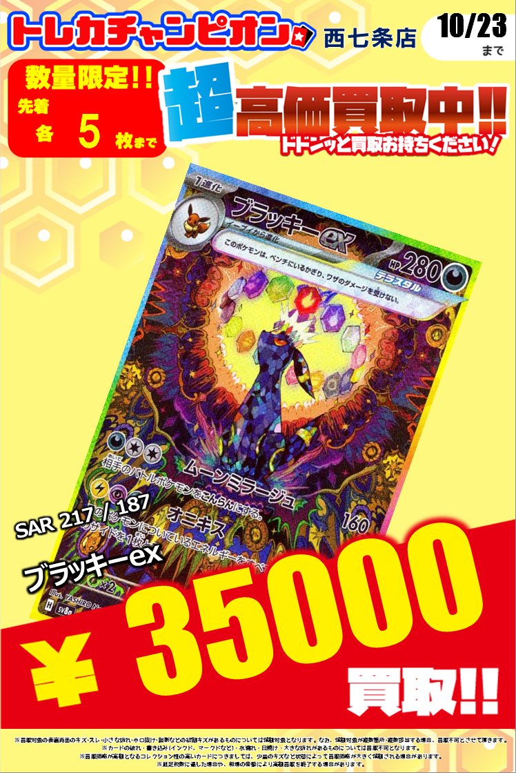 ブイズまとめ売り被りなし75枚SARCHRモンボキラプロモ旧裏デルタ種構築済含む ブイズまとめ売り被りなし77枚SARCHRモンボキラプロモ旧裏デルタ