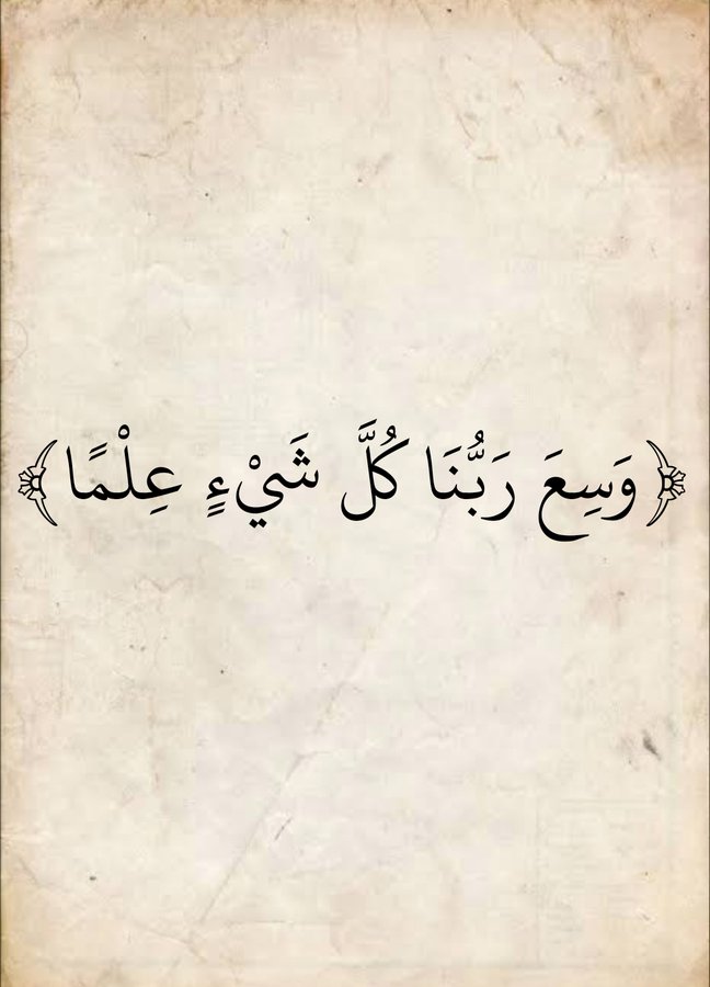 المُصْحَفْ (@almasahaf) on Twitter photo 